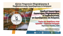 florina-ekdilosi-gia-tin