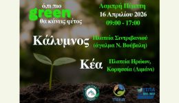 fodsΑ-notiou-egeou-sinechizete-i