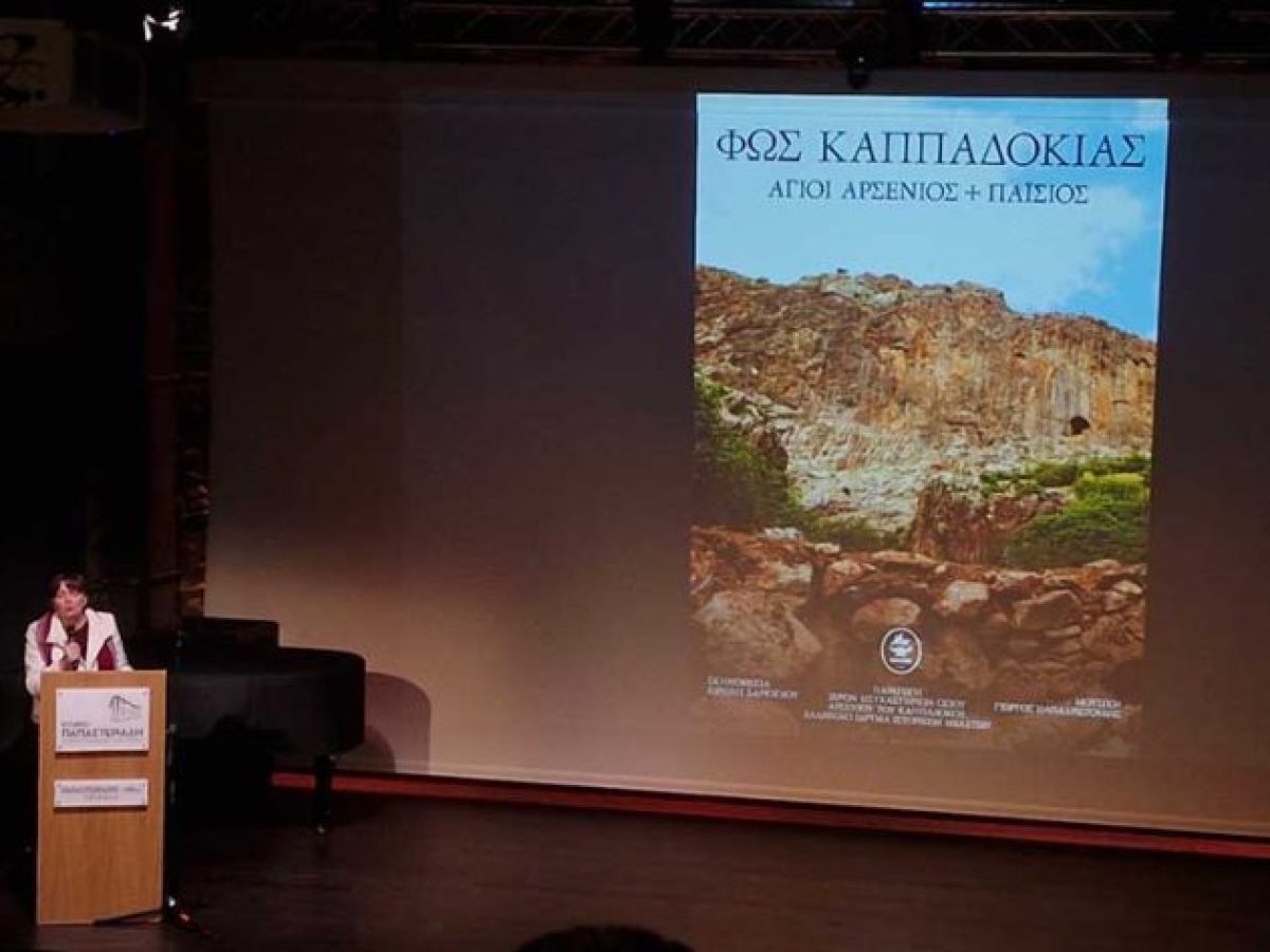 Φως Καππαδοκίας στα Τρίκαλα: Ένα ντοκιμαντέρ πίστης και μνήμης