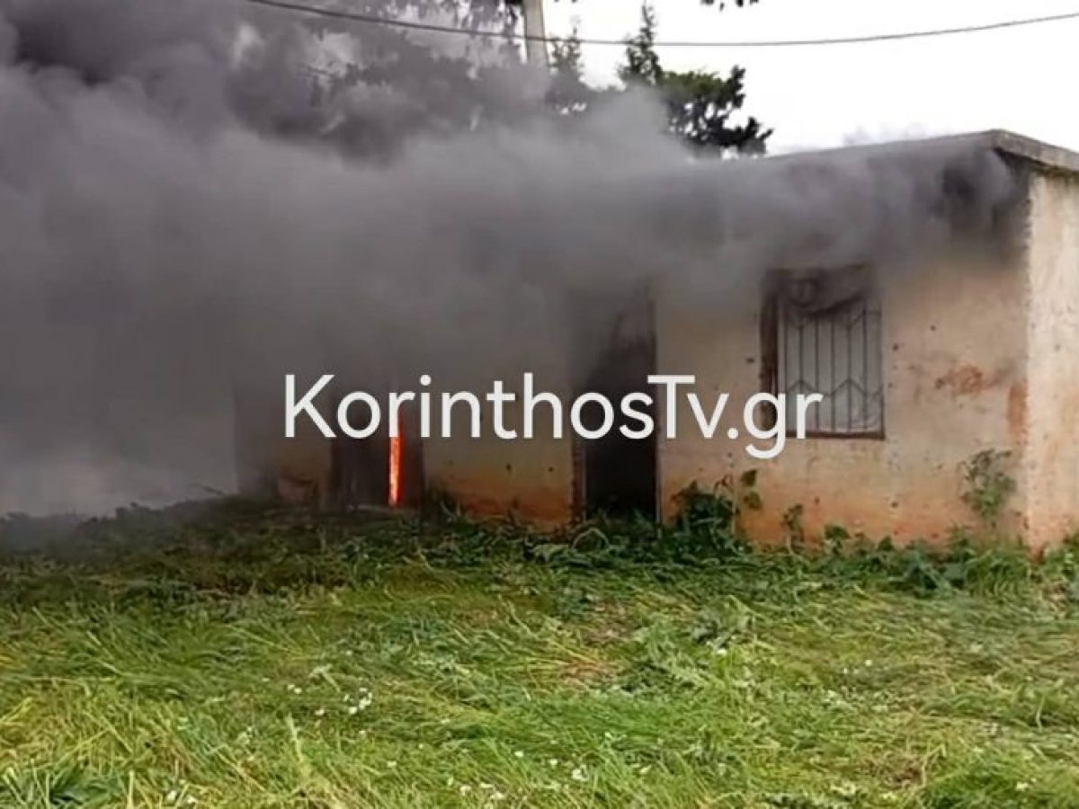 Φωτιά τώρα σε αγροτική αποθήκη στον Άγιο Βασίλειο Κορινθίας   (video-φώτο)