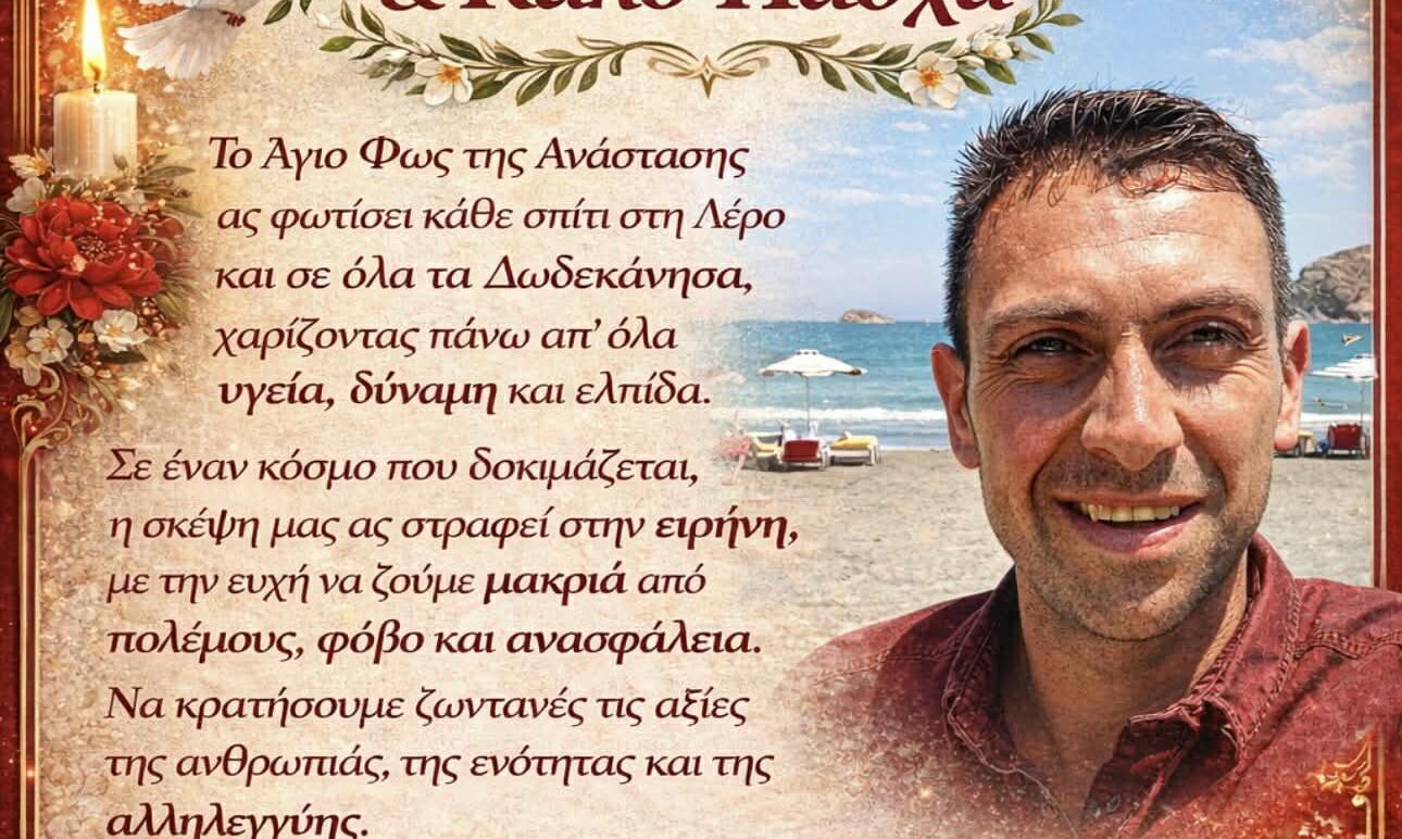 fotis-giannakos-minima-elpidas-irinis