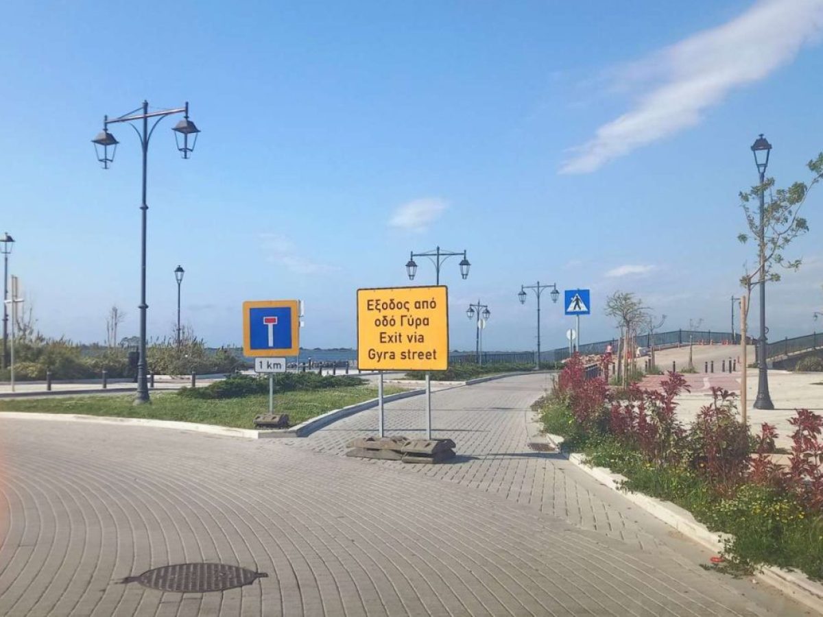 Φώτο ημέρας