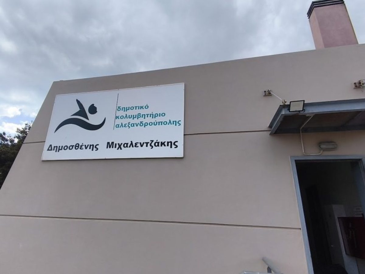 «ΦΑΡΟΣ – Έλενα Σαΐρη 2026» – Ξανά στο επίκεντρο της διεθνούς κολύμβησης η Αλεξανδρούπολη