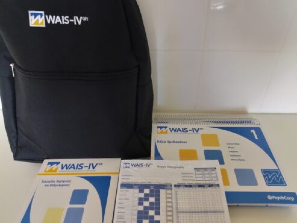 Γενικό Νοσοκομείο Γρεβενών: Αξιολόγηση δείκτη νοημοσύνης και γνωστικών λειτουργιών