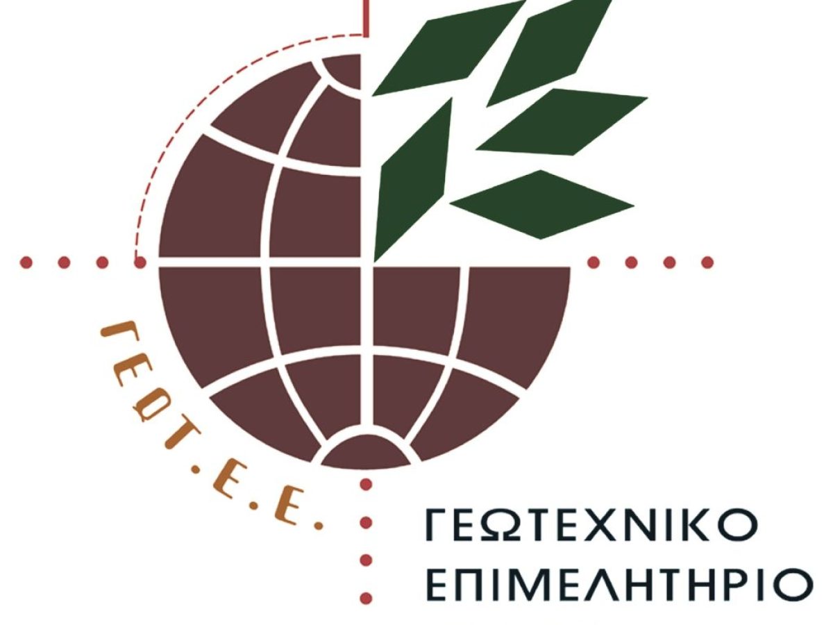 ΓΕΩΤ.Ε.Ε./Π.Δ.Μ.: Απόψεις – προτάσεις επί της απόφασης, υποβάθμισης της Περιφερειακής Μονάδας της ΓΔΕΛΕΠ (πρώην ΟΠΕΚΕΠΕ) στη Δυτική Μακεδονία