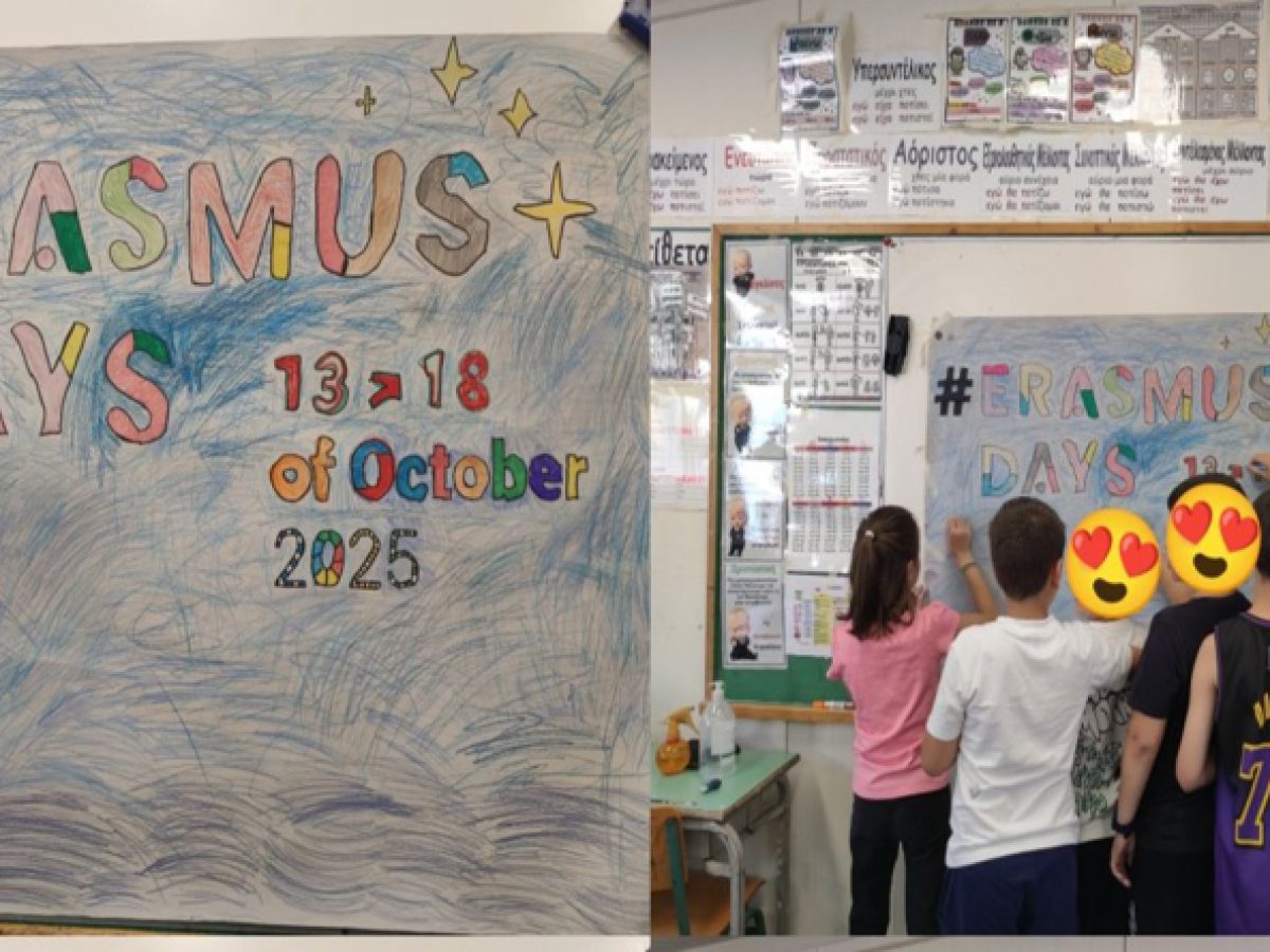 Γέρακας: Μεγάλη διάκριση για το 4ο Δημοτικό Σχολείο!