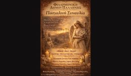 gerakas-se-klima-katanixis-i