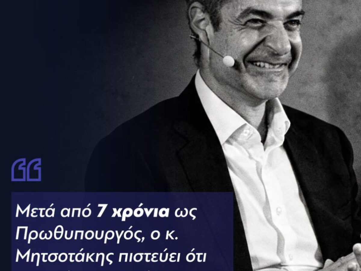 Γιάννης Πολυχρονάκος: Μετά από 7 χρόνια ως Πρωθυπουργός, ο κ.Μητσοτάκης πιστεύει ότι μπορεί να συνεχίσει να κοροϊδεύει τους νησιώτες.