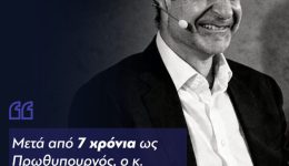 giannis-polichronakos-meta-apo-7