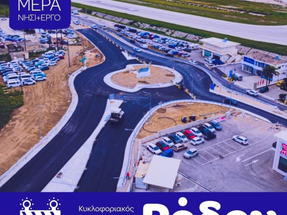 Γιώργος Χατζημάρκος: “Στο τελικό στάδιο ο κόμβος του αεροδρομίου”