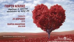giorti-&Alpha;gapis-to-savvato-25