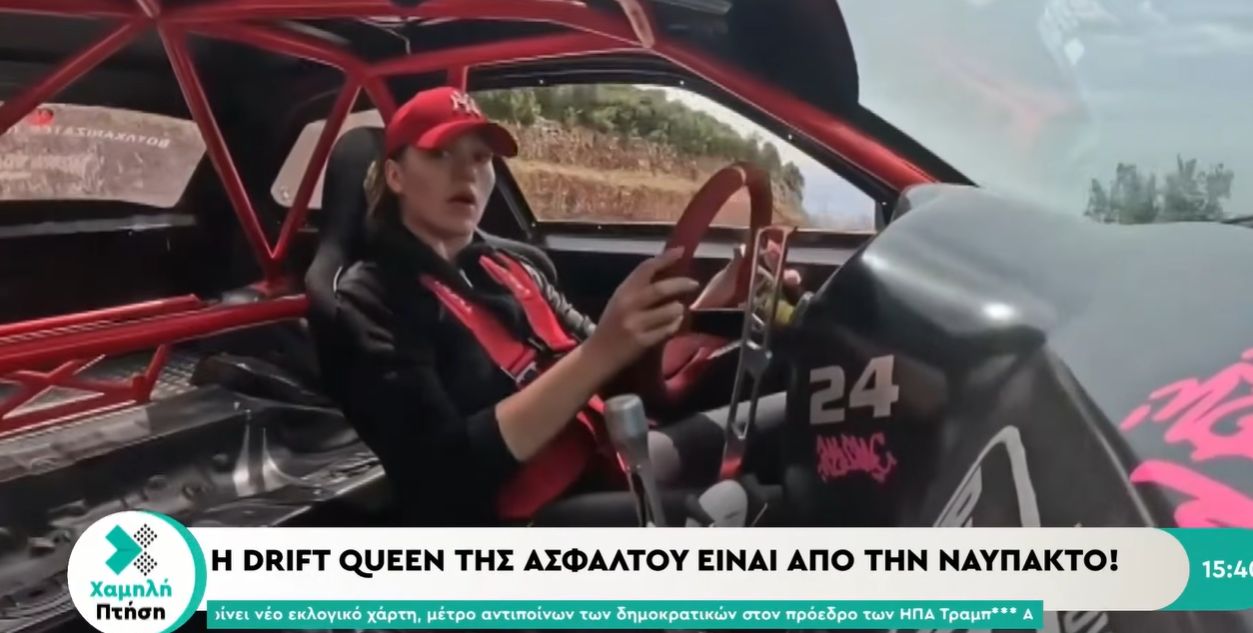 i-Drift-Queen-tis-asfaltou