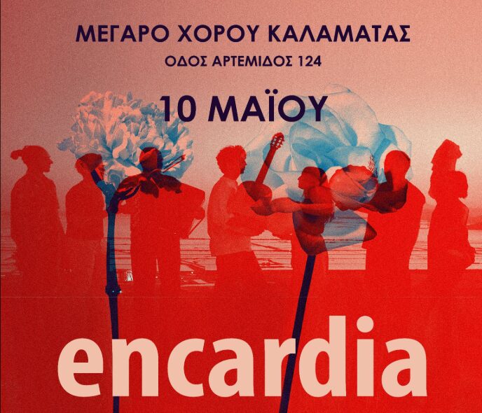 i-ENCARDIA&hellip;-ke-mia-kithara-3
