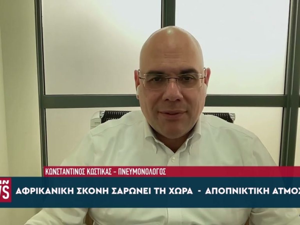 Η αφρικανική σκόνη σαρώνει τη χώρα – Αποπνικτική η ατμόσφαιρα