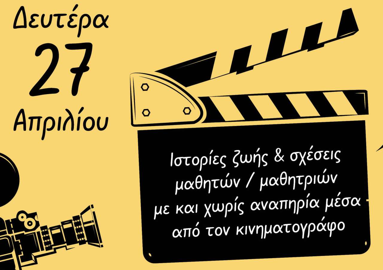 i-anapiria-mesa-apo-ton-2