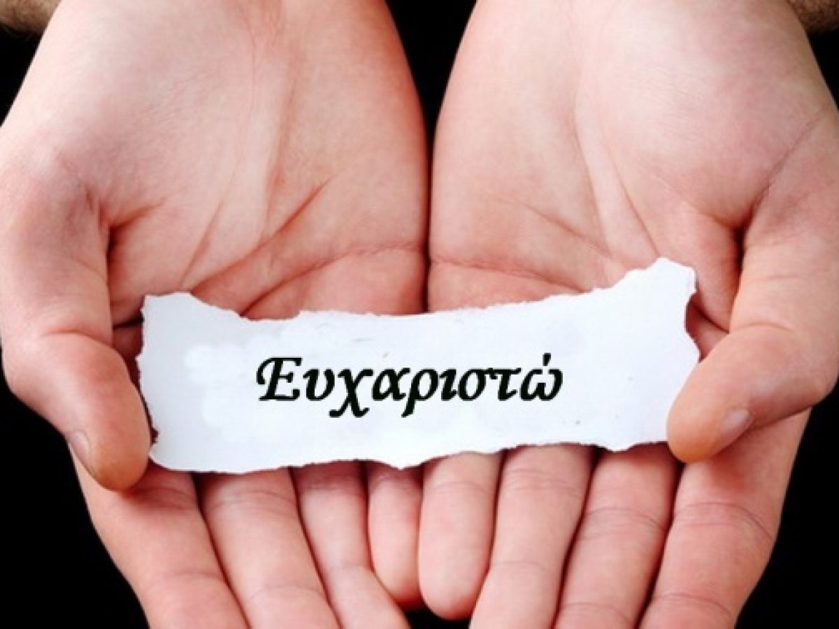 Η αξία της άμεσης ανταπόκρισης: Ευχαριστώ για τη σωτηρία του παιδιού μου