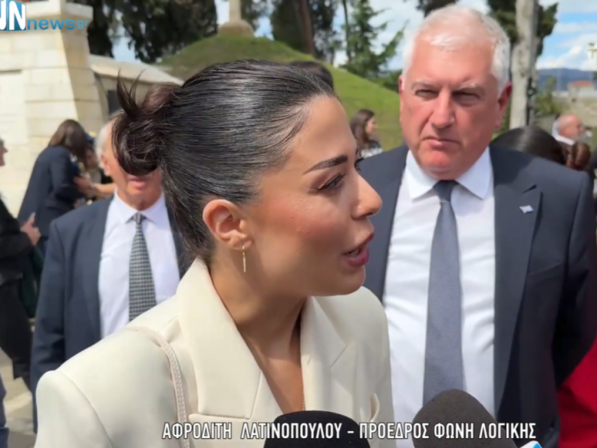 Η Δήλωση της Αφροδίτης Λατινοπούλου στις Εορτές Εξόδου.Βίντεο