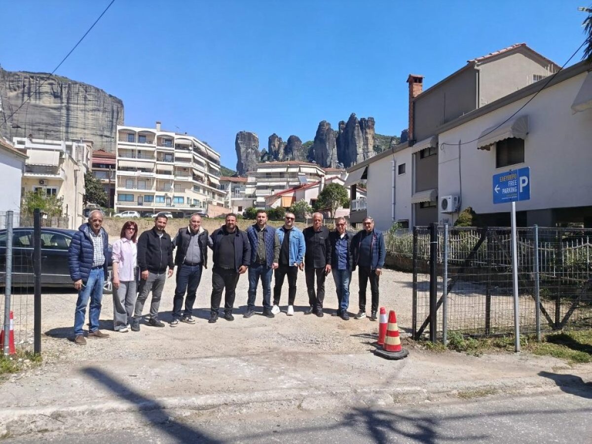 Η Δημοτική Αρχή του Λ. Αβραμόπουλου παρέδωσε νέο δημοτικό πάρκινγκ στην Καλαμπάκα με 100 δωρεάν θέσεις στάθμευσης