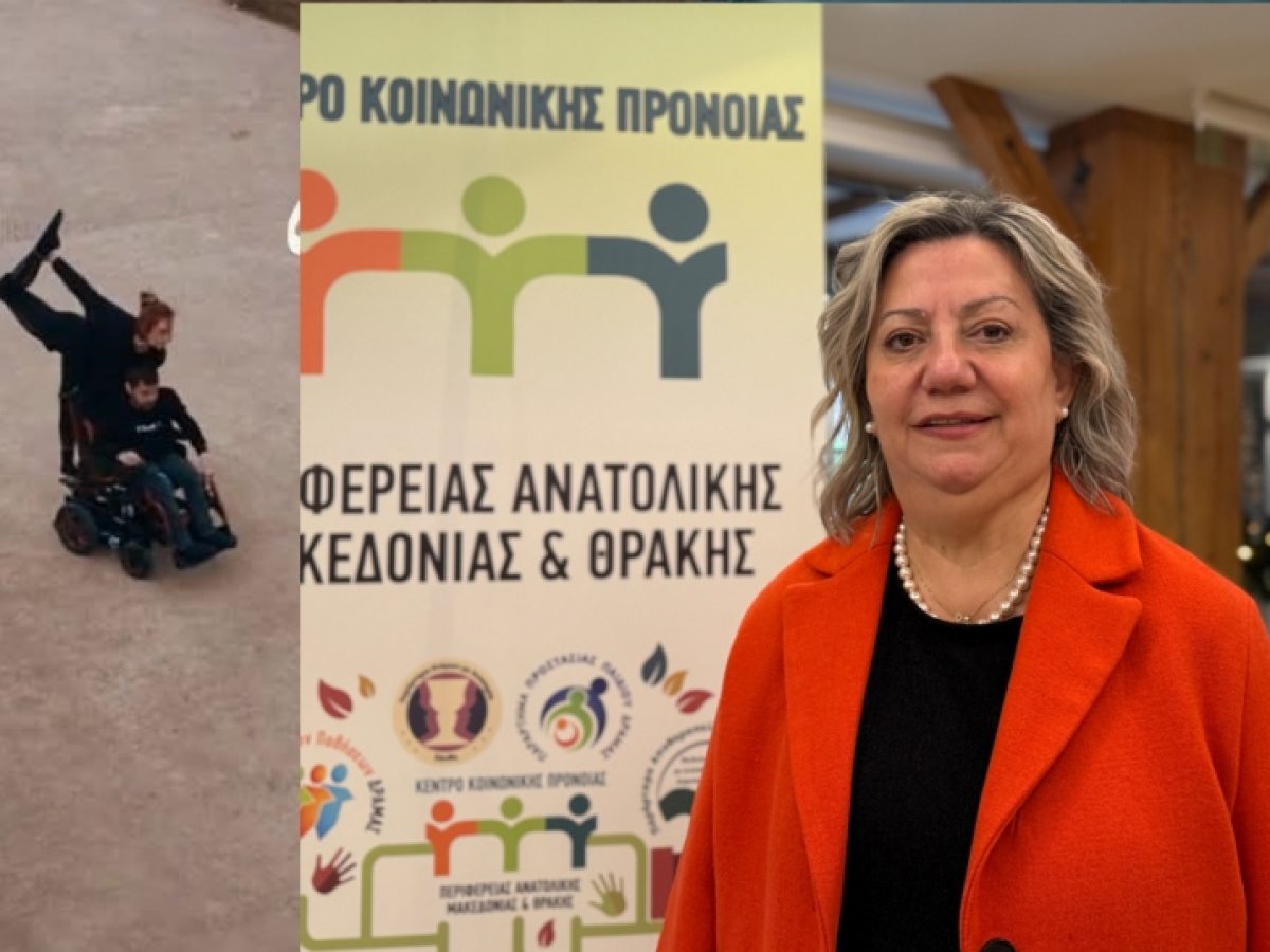 Η Δράμα θα φιλοξενήσει το 1ο Φεστιβάλ Χορού ΑμεΑ και Μεικτών ομάδων ► Μιλάει στον «Π.Τ.» η πρόεδρος του Κέντρου Κοινωνικής Πρόνοιας ΑΜΘ, κα. Τζαμπαζλή