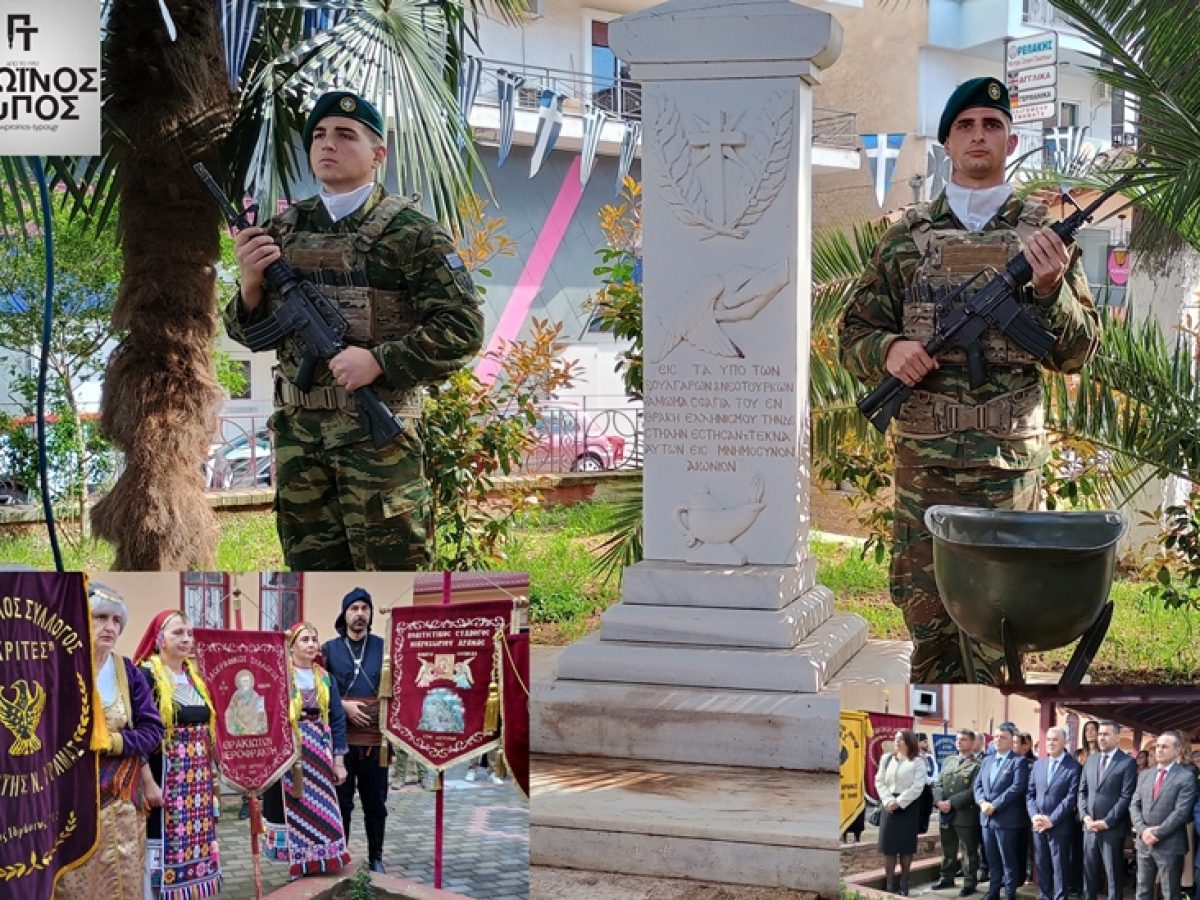 Η Δράμα τίμησε την Ημέρα της Γενοκτονίας του Θρακικού Ελληνισμού –  112 χρόνια από το “Μαύρο Πάσχα”