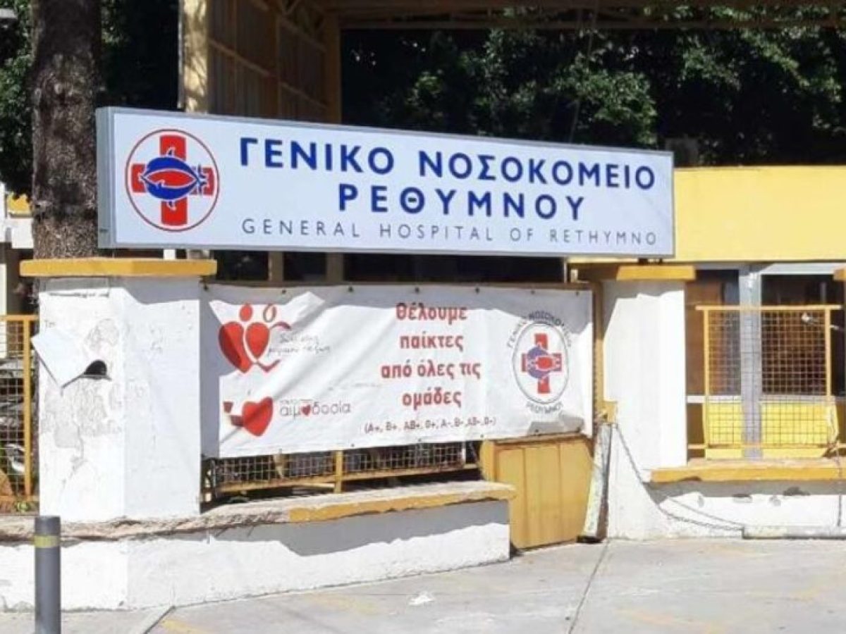 Η Ένωση ιατρών ΕΣΥ Ρεθύμνου για το λιποθυμικό επεισόδιο ορθοπεδικού στο Νοσοκομείο