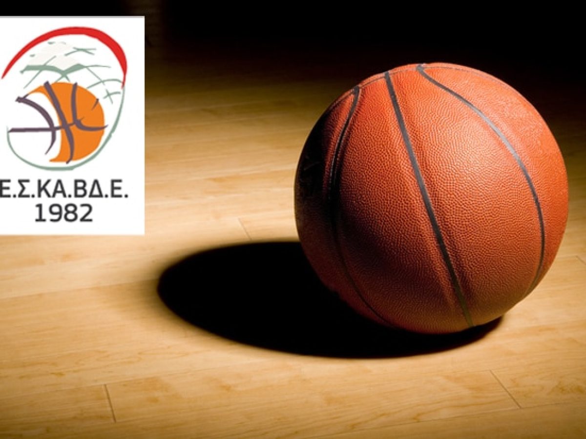 Η ΕΣΚΑΒΔΕ για τον επεισοδιακό τελικό των Παίδων