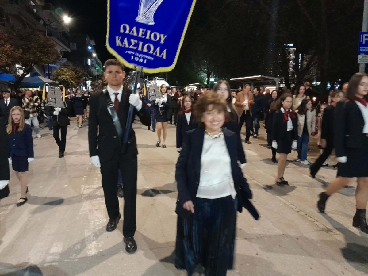 Η Φιλαρμονική του «Ωδείου Τρικάλων Α. Κασιώλα» στην περιφορά του Επιταφίου