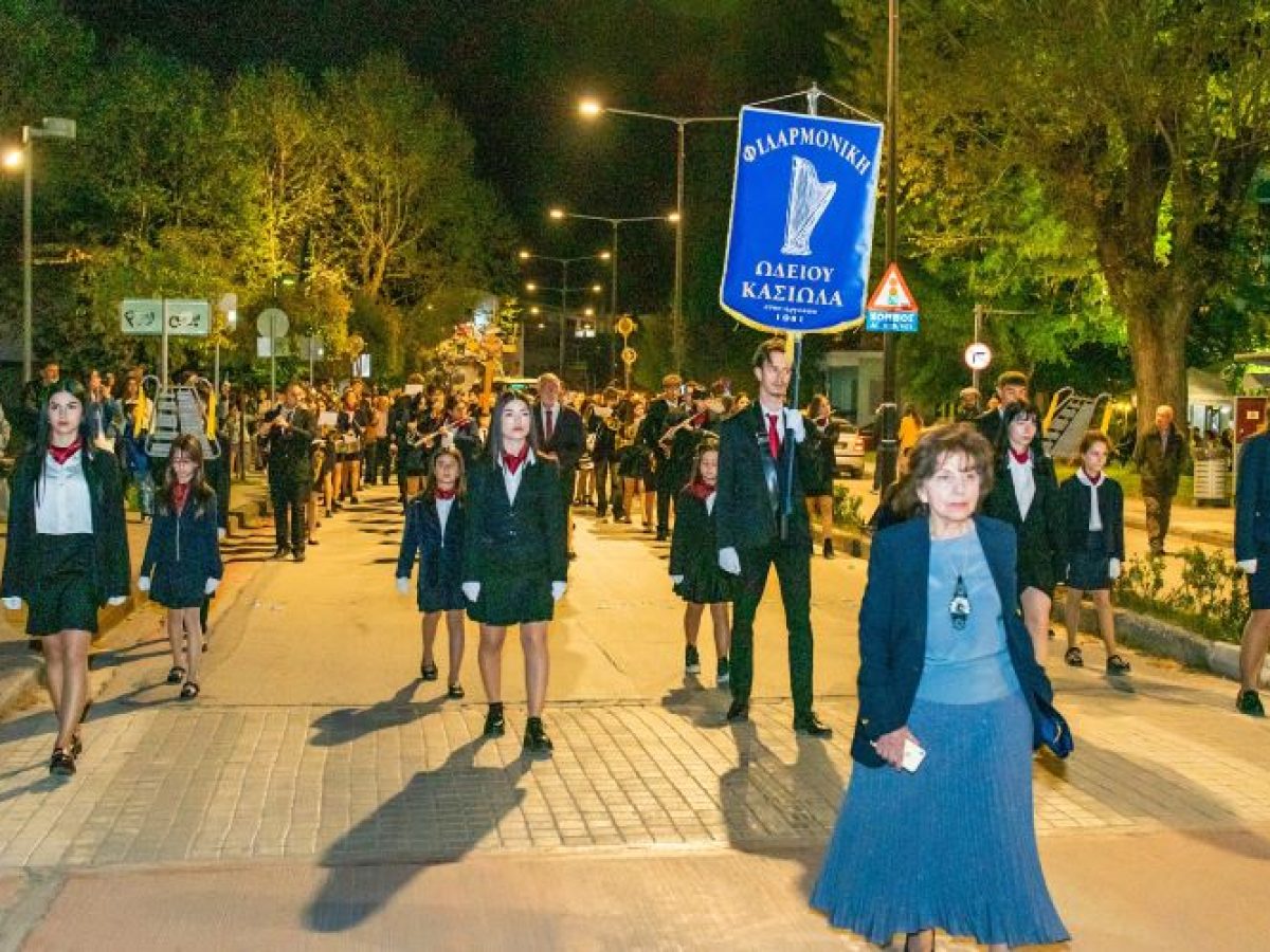 Η Φιλαρμονική του «Ωδείου Τρικάλων Α. Κασιώλα» συνόδευσε και φέτος τον Επιτάφιο του Ι. Π. Ν. Αγ. Βησσαρίωνος