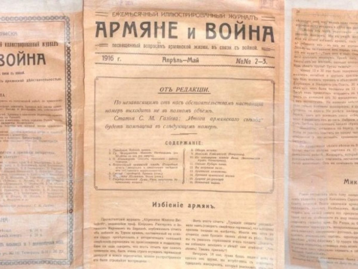 Η Γενοκτονία των Αρμενίων μέσα από τον ρωσικό Τύπο της εποχής