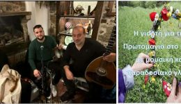 i-giorti-gia-tin-protomagia