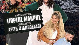 i-gkolfo-ta-lei-&Alpha;Llios