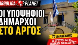 i-ipopsifii-dimarchi-sto-Άrgos