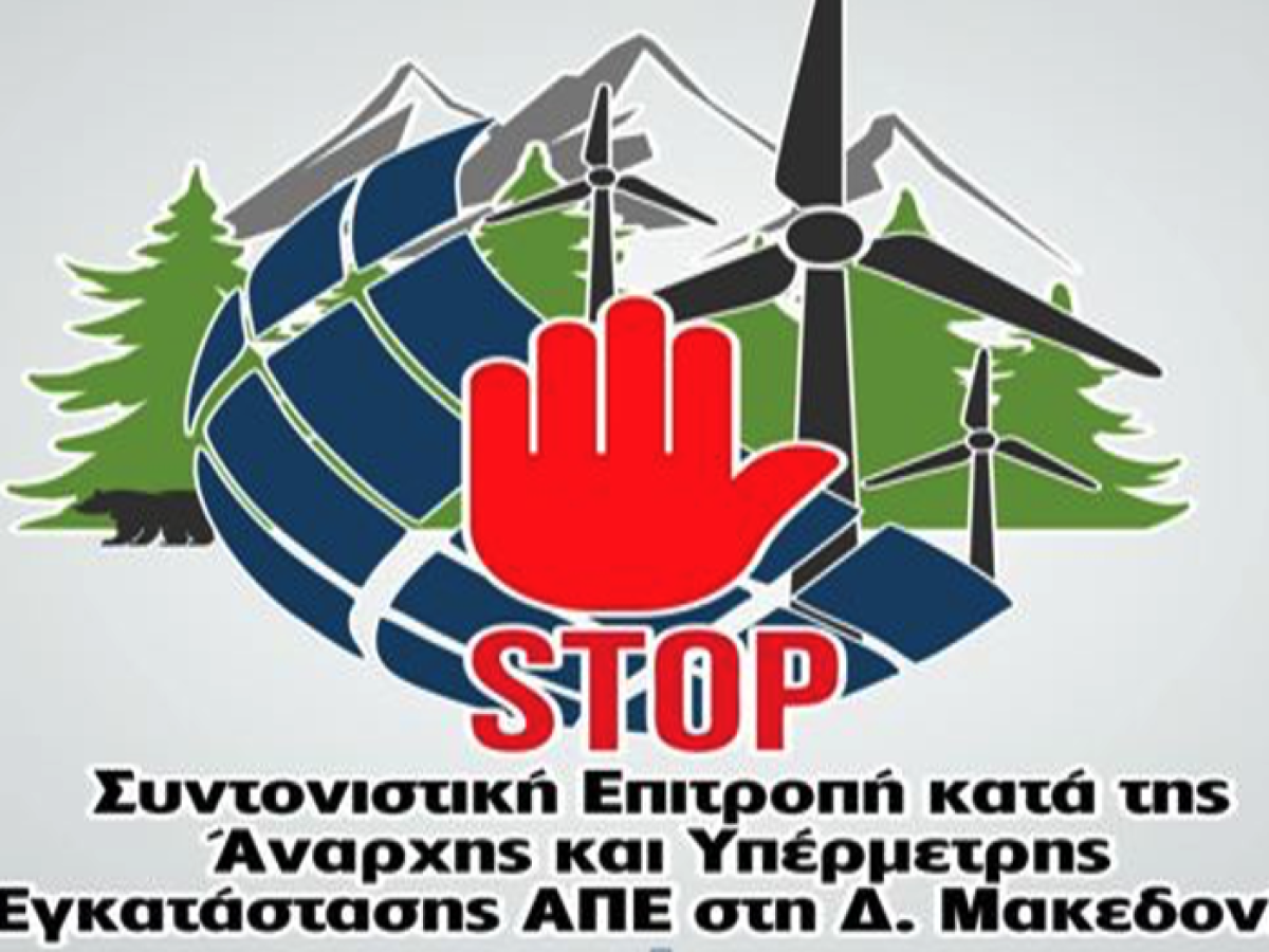 Οι κάτοικοι της Αχλάδας δεν είναι μόνοι