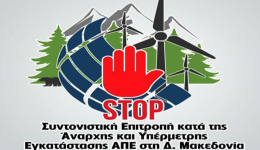 i-katiki-tis-Αchladas-den