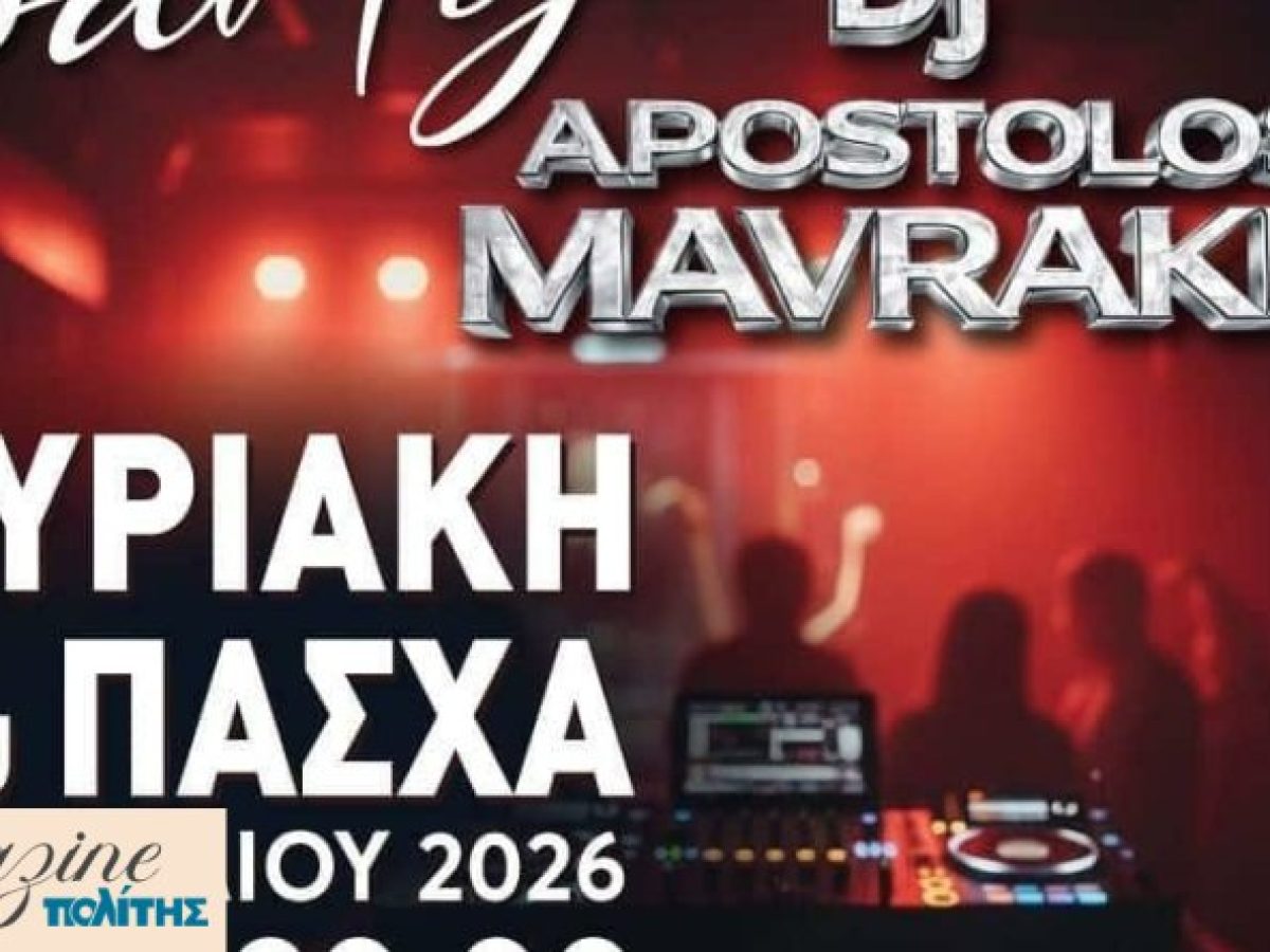 Η Κυριακή του Πάσχα στο Caelum έχει άρωμα από αυθεντικό Ελληνάδικο