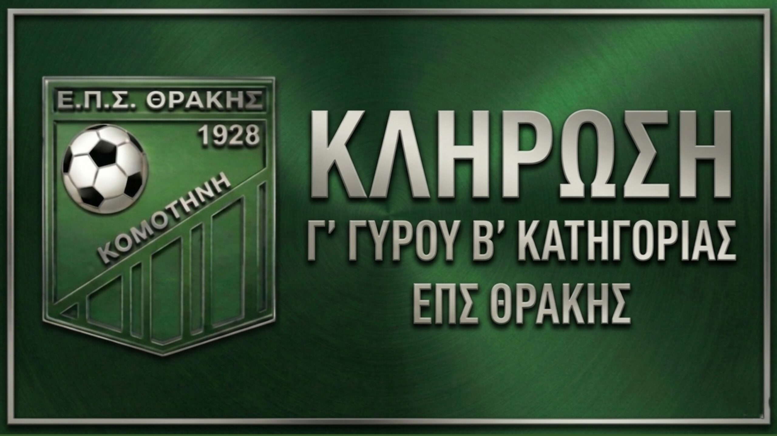 i-klirosi-ke-to-plires-1