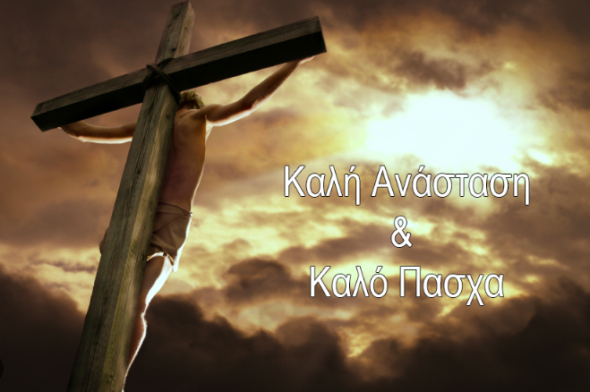 i-korinthiannews.gr-sas-efchete-kali