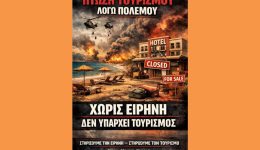 i-krisi-sti-mesi-Αnatoli