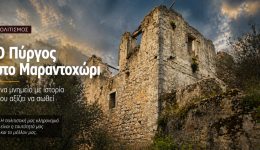 i-lefkada-den-ine-mono-1