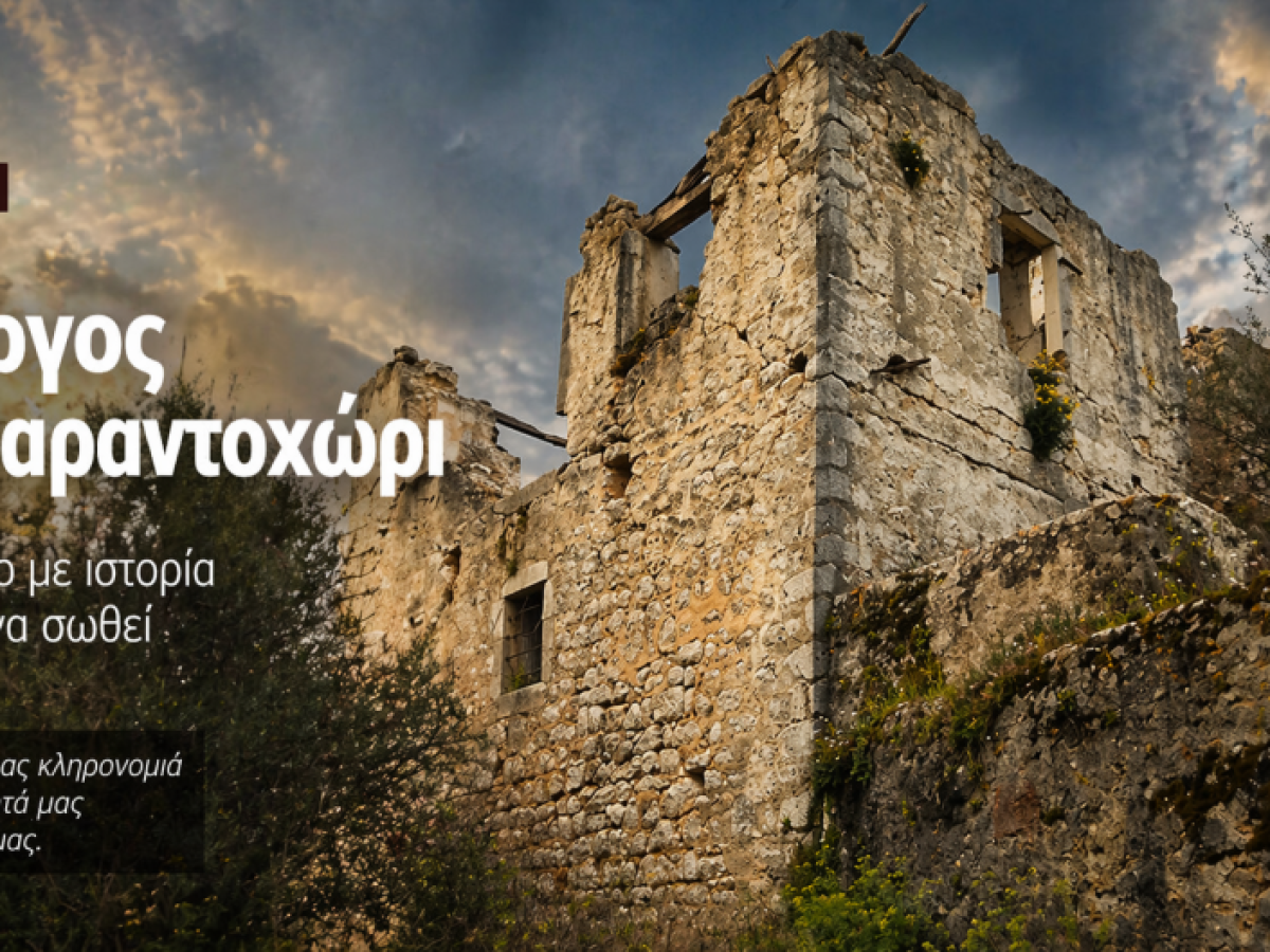 Η Λευκάδα δεν είναι μόνο καλοκαίρι – μήπως ήρθε η ώρα να δούμε αλλιώς την ιστορία μας; Του Παναγιώτη Κουνιάκη