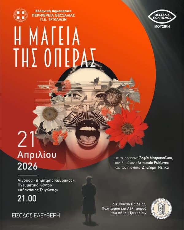 i-magia-tis-operas-sto-1