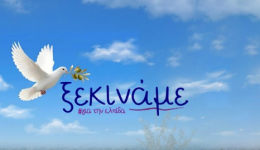 i-maria-karistianou-anakinose-ke