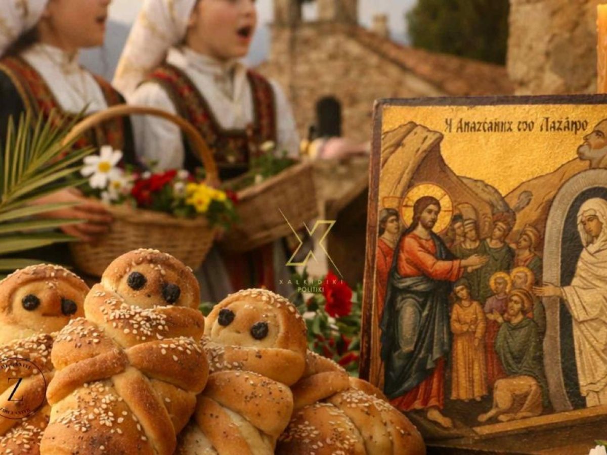 Η μέρα που προαναγγέλλει το Πάσχα και ξυπνά μνήμες, πίστη και παράδοση