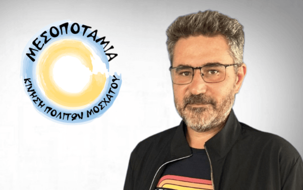 i-mesopotamia-moschatou-apochereta-me