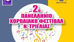 i-mousiki-kardia-tis-elladas