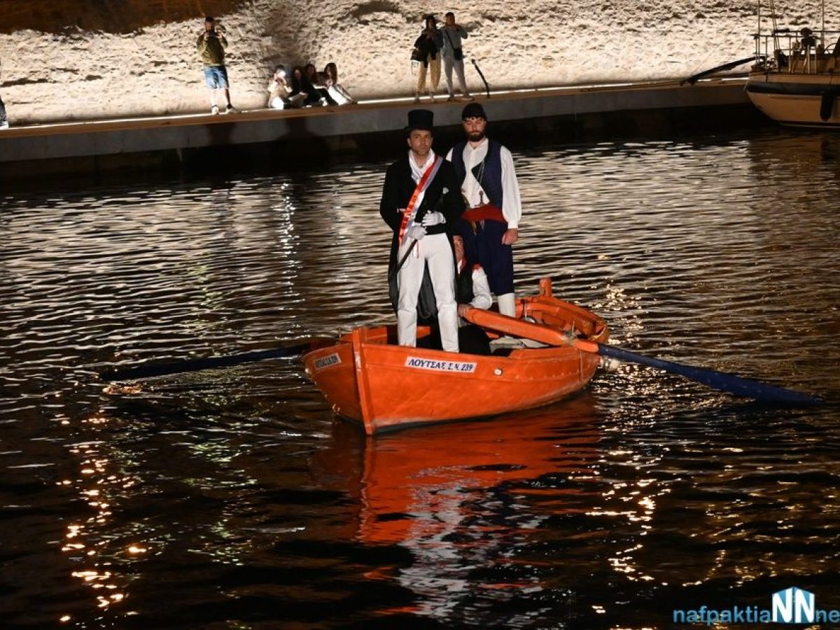 Η Ναύπακτος τίμησε τα 195 χρόνια από την απελευθέρωσή της από τους Οθωμανούς Βίντεο-Φωτο-Δηλώσεις