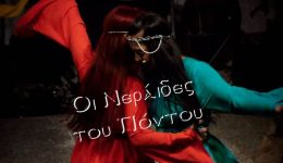 i-neraides-tou-pontou-sti-1