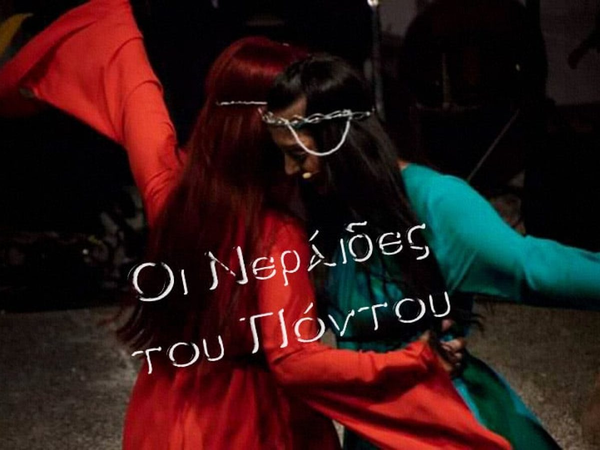 «Οι Νεράιδες του Πόντου» στη Βέροια