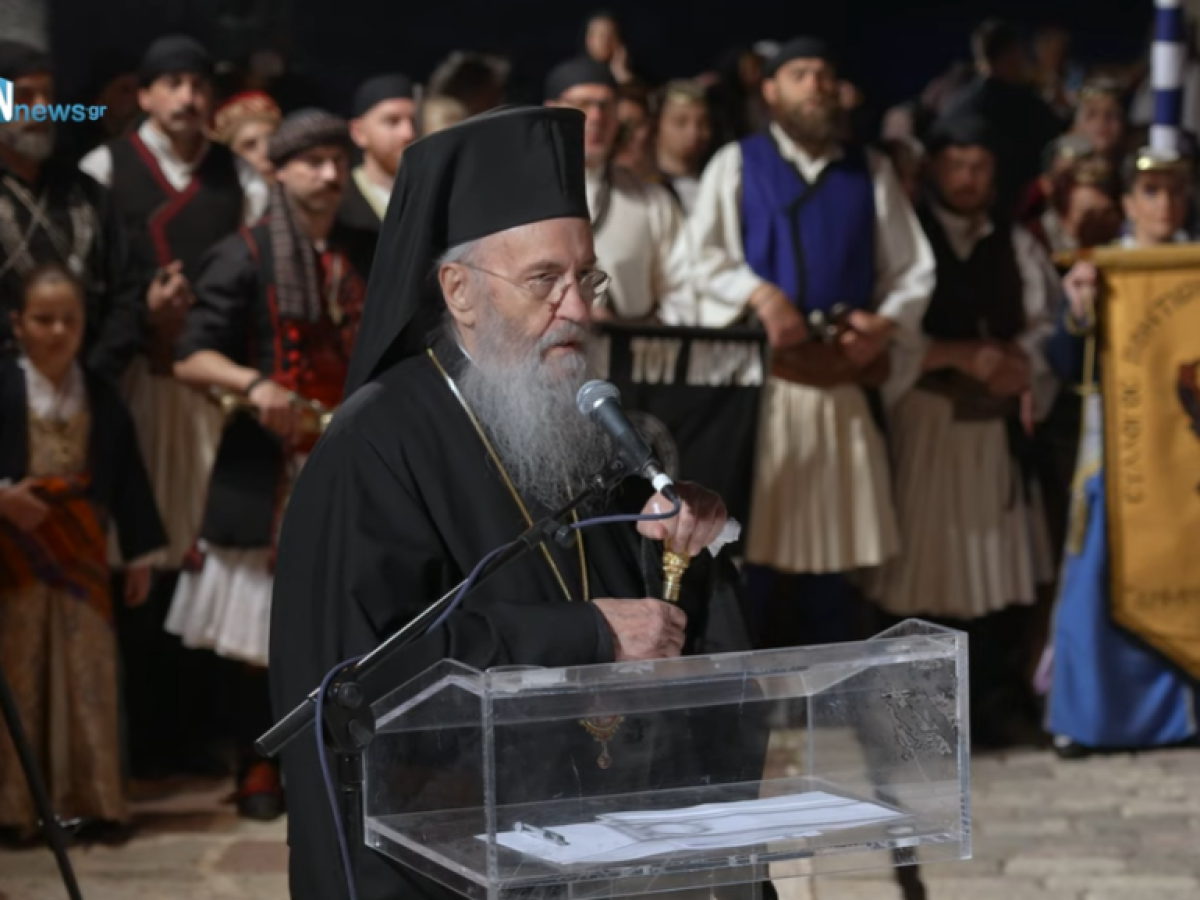 Η ομιλία του κ. Ιεροθέου στην εκδήλωση για την απελευθέρωση της Ναυπάκτου. Βίντεο