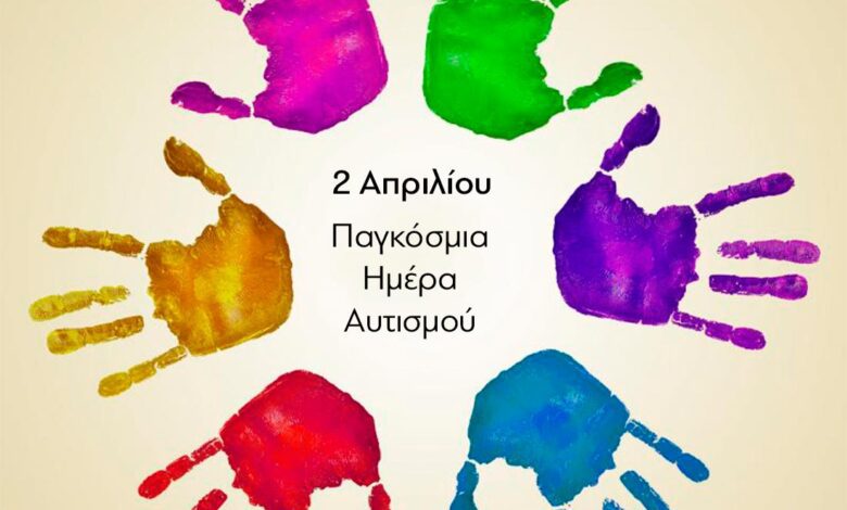 i-pagkosmia-imera-aftismou-anadiknii